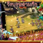 วีรบุรุษสามก๊ก