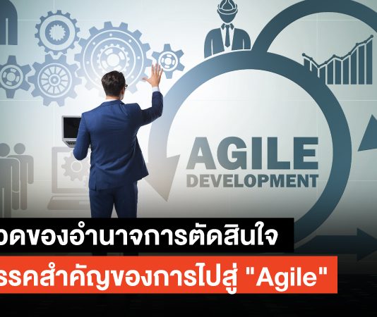 Agile