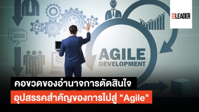 Agile