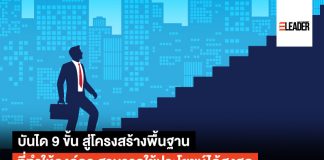 โครงสร้างพื้นฐาน