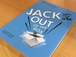 คุณมีเครื่องเตือนสติให้ประสบความสำเร็จหรือยัง?