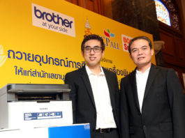 บราเดอร์ ถวายเครื่องพิมพ์บราเดอร์แให้แก่สำนักเลขานุการสมเด็จพระสังฆราช