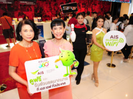 เอไอเอสจับมือ เอส เอฟ จัดเต็มให้คอหนังทั้งดูฟรีและรับส่วนลดมากมาย