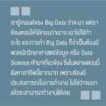 Big note