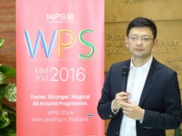 WPS Office โปรแกรมจัดการเอกสารที่พร้อมตีตลาดแข่งกับ MS office