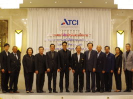 กรรมการสมาคม ATCI