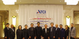 กรรมการสมาคม ATCI