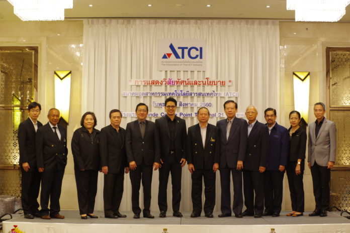 กรรมการสมาคม ATCI