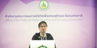 นางวรรณพร เทพหัสดิน ณ อยุธยา เลขา สดช