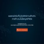 Fintech dynamics in asia_final_TH-05