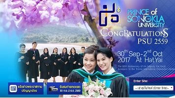 ม.สงขลา ล้ำ!! อัพเกรดไฟล์วอลล์ เพื่อป้องกัน Cyber Attack วิทยาเขตต่างๆ ม.สงขลา