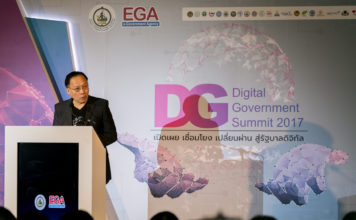 2018 Year of Data หนุนดีจีเอ เดินหน้าศูนย์ข้อมูลแห่งชาติ
