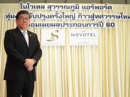 Novotel Suvarnabhumi