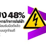 DEG_48_Percent_TH_preview