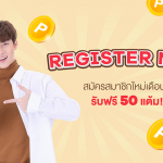 Register Now_Banner
