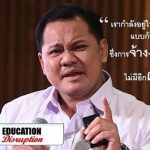 นายกระทิง พูนผล Founder ของ Disrupt Resize