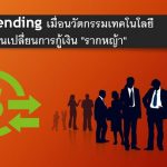 P2P Lending 000