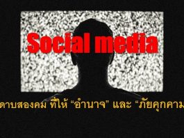 Social media