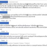 ความเห็นประชาชน 1