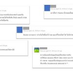 ความเห็นประชาชน 2