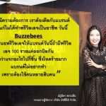 ณัฐธิดา สงวนสิน