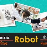 job thai