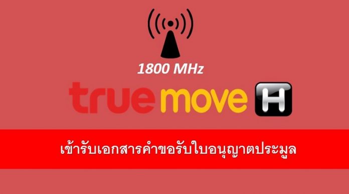 TrueMove H