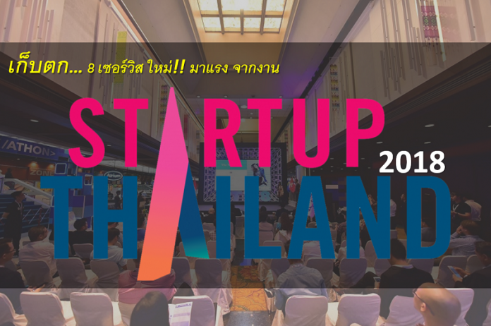 Startup Thailand 2018