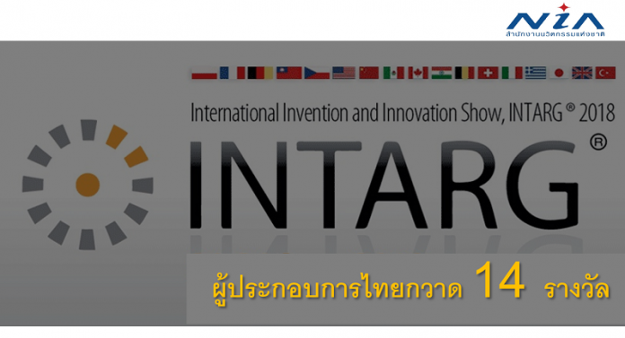 INTARG 2018