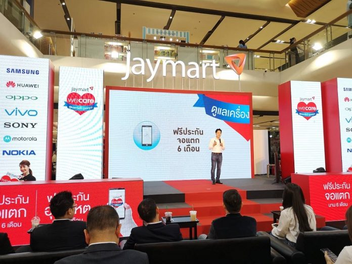 Jaymart We Care