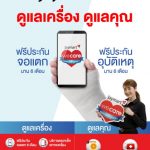 Jaymart WeCare