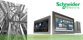 Schneider Electric