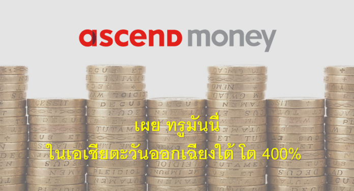 ascend money