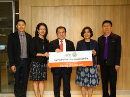 บมจ. เออาร์ไอพี มอบทุนสนับสนุนการศึกษา ให้กับมหาวิทยาลัยหอการค้าไทย