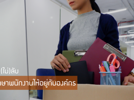 แสงเดือน ตั้งธรรมสถิตย์ ผู้ร่วมก่อตั้งและหัวหน้าผู้บริหารด้านปฏิบัติการ เว็บไซต์ จ๊อบไทยดอทคอม (JobThai.com)