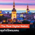 THE-REAL-DIGITAL Cover