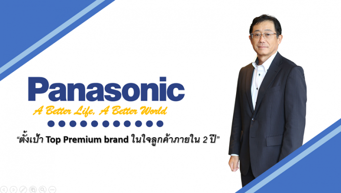 Panasonic