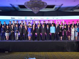 สุดยอดเอสเอ็มอีไทย คว้ารางวัล THAILAND TOP SME AWARDS 2018
