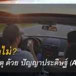 GC AI