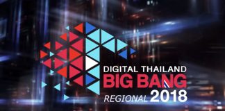 Digital Thailand Big Bang 2018
