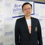 ดร.บุญยิ่ง. คงอาชาภัทร หัวหน้าสาขาการตลาด CMMU