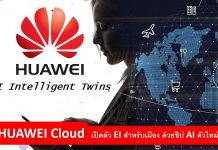 HUAWEI