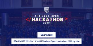 Thailand Open Hackathon 2018 by dtac