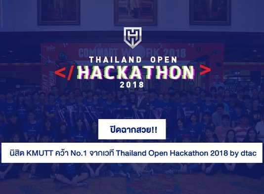 Thailand Open Hackathon 2018 by dtac