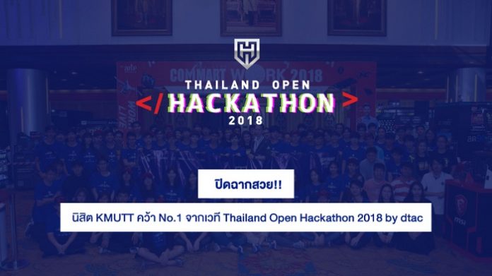 Thailand Open Hackathon 2018 by dtac