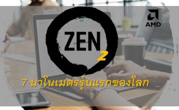 AMD ปล่อยของ!! ส่ง จีพียู 7 นาโนเมตร สำหรับ Machine Learning และ AI ลง Zen 2