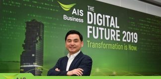 AIS Business