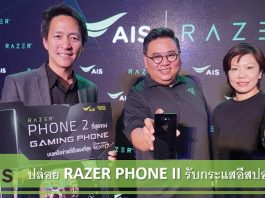 RAZER PHONE II