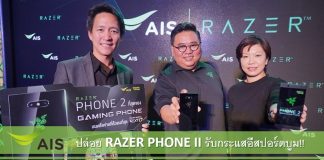 RAZER PHONE II