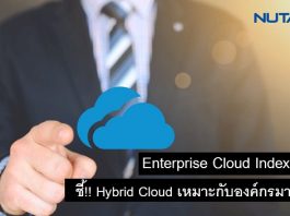 Cloud Index 2018